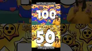 Все что Нужно Знать про Новое Событие;) #shorts #brawlstars #бравлстарс #мегаящики