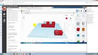 Фрагмент онлайн-занятия по 3D моделированию для учащихся начальных классов в IT-школе МЕЛА РОССА