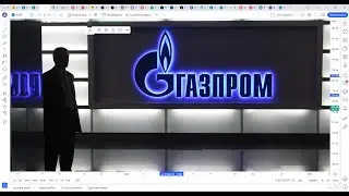 Большой обзор акции ГАЗПРОМ.