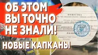 😵 НОВЫЕ ПОДРОБНОСТИ МОБИЛИЗАЦИИ! Все только начинается