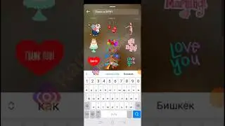 ЖАЛПЫ СТОРИС КУРЫЛЫМЫ.ЛАЙФХАКИ СТОРИС Instagram. Настройки сторис. Функции.