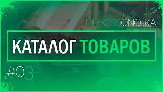 Создание страницы каталога для группы ВКонтакте. Серия видеоуроков по созданию меню (Часть 3)