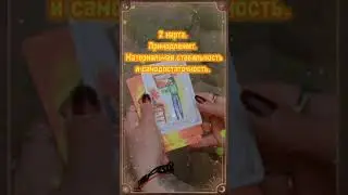 Пророчество для женЧин и дИвиц!