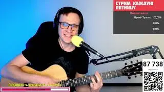 Гринько – Пол литра 🎶 кавер на гитаре и аккорды