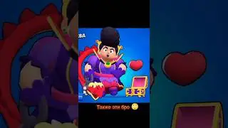 Лайк кто считает что дама в конце топ 👻 #brawlstars #fragmoviestandoff #rap #бравлстарс #бравл