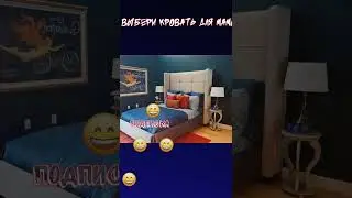 👉 Выбери себе 