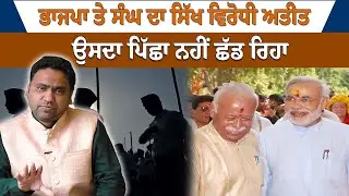 BJP and  Sangh’s Sikh appeasement is electoral hypocrisy