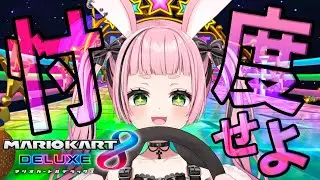 You want to play a Game with Sakura? [MARIOKART8 DELUXE]