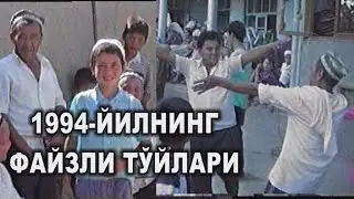 90-йилдаги туйлар кандок бўлган 29 йил Орқага қайтамиз