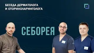Seborrhea. A talk from a dermatologist and an otolaryngologist.