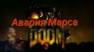 DOOM 3 тест