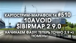 Стрим 