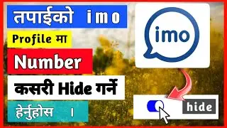 How to hide your number in imo profile | imo  | My Mobile Support