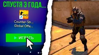 Что Происходит В CS:GO СПУСТЯ 3 ГОДА? (это ужас...)