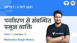 पर्यावरण से संबन्धित प्रमुख व्यक्ति - 1 | UPTET/CTET 2021 | Hello Teachers | Mahendra Singh Mehra