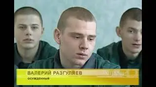 ✴️АУЕ. Дети в тюрьме. Колония.✴️
