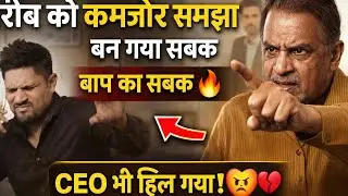 गरीब नौकर को सताया गया, बाप ने सिखाया ऐसा सबक कि CEO भी हिल गया 😡💔#EmotionalHindi#MotivationDaily