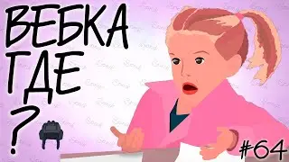 KINDER PLAY, ГДЕ ВЕБКА?? 📷 [СЛИВКИ ОТБОРНЫЕ] #64