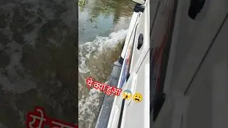 ये क्या हुआ 😱😩 #police #policelifestyle #policecar #daroga #crpf #rito03vlog #constable #commando