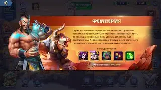 Mighty Party Фемперия