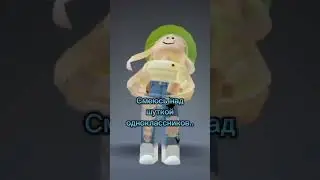Реал стори..  