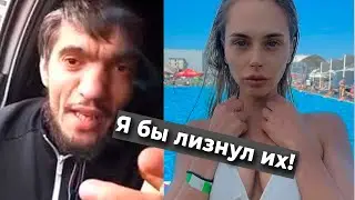 РАСУЛ ОТКРОВЕННО ПРО SИSИ МИХАЛИНЫ💦