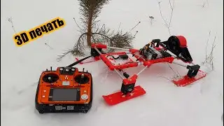 Аэросани на 3D принтере