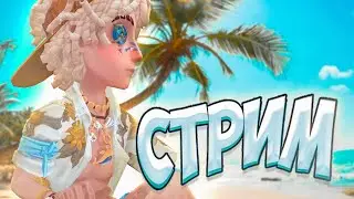 🔴 День рулетки || Стрим Identity V