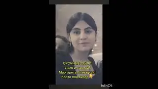 ЧАИРИ ПОВЕСИЛАСЬ 13 ЛЕТ ГОРОД ЧИТА  СБОР ЗАКРЫТ ВЫЛЕТЕЛ ОТЕЦ ДЕВОЧКИ .