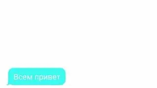 Переписка 