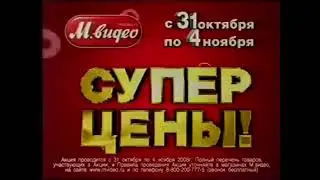 Реклама М видео 2008 Телевизор Samsung (Россия)