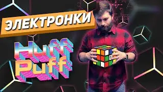 Одноразки Huff and Puff - честный обзор +18