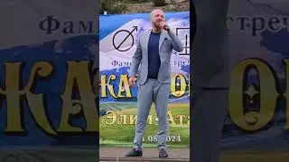 Джатдоланы джыйылыуларында #балкарцы #горы #карачаевцы