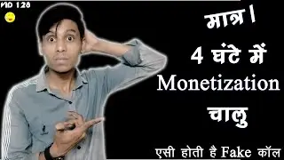 Fake Call Aise Hoti Hai Be Alert . VID 128
