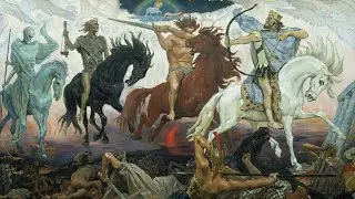 Не Мифы Мира ( Всадники Апокалипсиса)