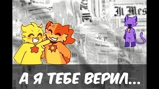 Кэтнэп и Догдэй чуть не расстались Поппи 3 Дубляж комикса на русском