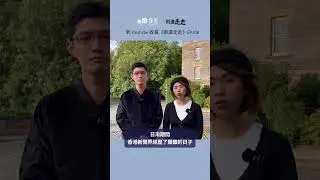 你還記得 8月30日是香港重光紀念日嗎？香港的重要歷史不再｜#兩邊走走 EP108
