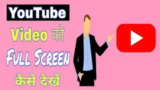 Optimize YouTube Full Screen Settings for Maximum Video Size | Best Tips for Full Screen Viewing!