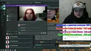 Феминистка читает пост из телеграма Позднякова на глазах у Кирюшкина!