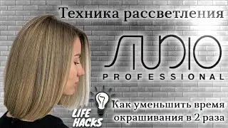 Техника рассветления, осветление, окрашивание Studio Professional. Микромелирование + растяжка цвета
