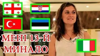 Іноземці читають 