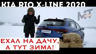 KIA RIO X / KIA RIO X 2020 is suitable for a taxi?