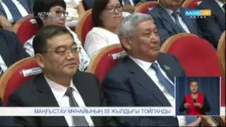 Маңғыстау. Маңғыстау мұнайының 55 жылдығы тойланды