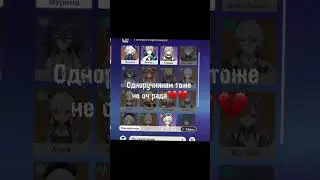 Все снимают этот тренд, а я шо, пальцем деланая? #геншинимпакт #геншин #genshinimpact #фурина