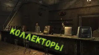 Fallout: New Vegas. 44 Серия. Однорукий бандит.