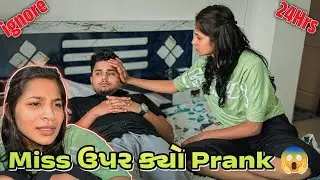 Miss ઉપર ક્યો Prank 😱. ||