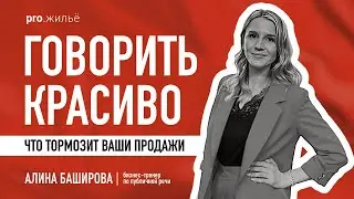 Как говорить красиво и четко? Секреты уверенной речи