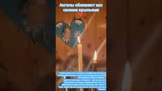🌈 С праздником Собора Архангела Михаила и всех Небесных Сил! ♥️♥️♥️
