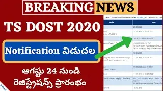 DOST Notification 2020 | Dost 2020 Notification | TS DOST 2020 Application Form