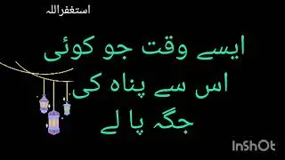 فتنوں کا دور 🧭🔥 fitna# #youtubevideo #islam